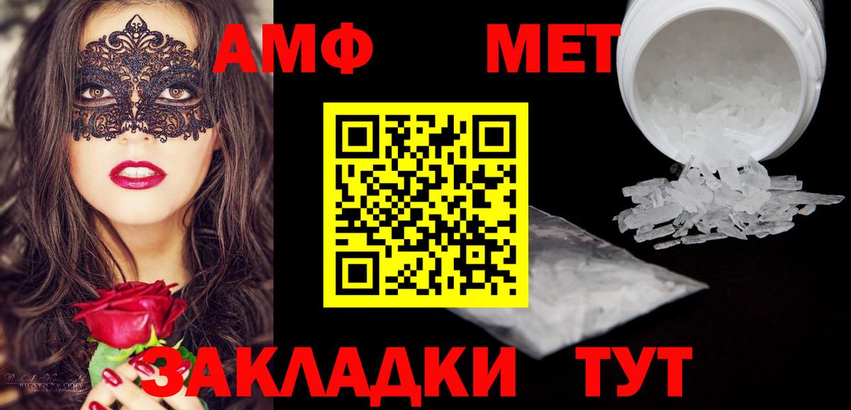 АМФ 98%  Вход с VPN  Гурьевск 
