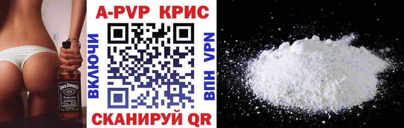 купить  сайты  Гурьевск  Alpha-PVP СК КРИС 