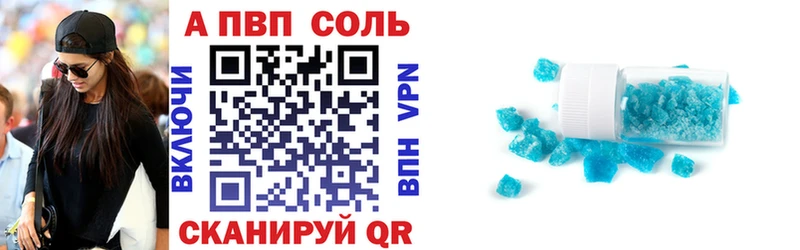 Альфа ПВП кристаллы Гурьевск