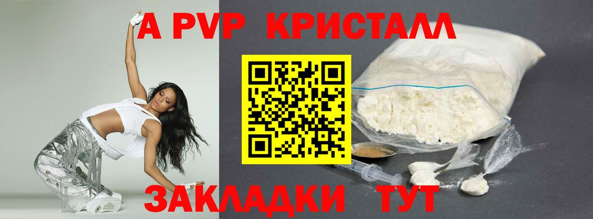 Alpha PVP СК КРИС Гурьевск