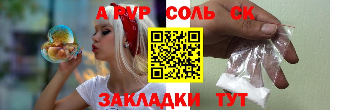 Гурьевск  Alfa_PVP СК  Вход с VPN  Альфа ПВП Crystall 