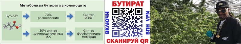Бутират жидкий экстази  продажа наркотиков  Гурьевск 