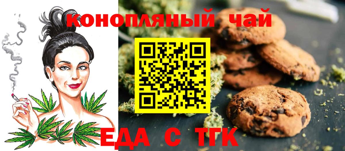Canna-Cookies марихуана  Гурьевск 