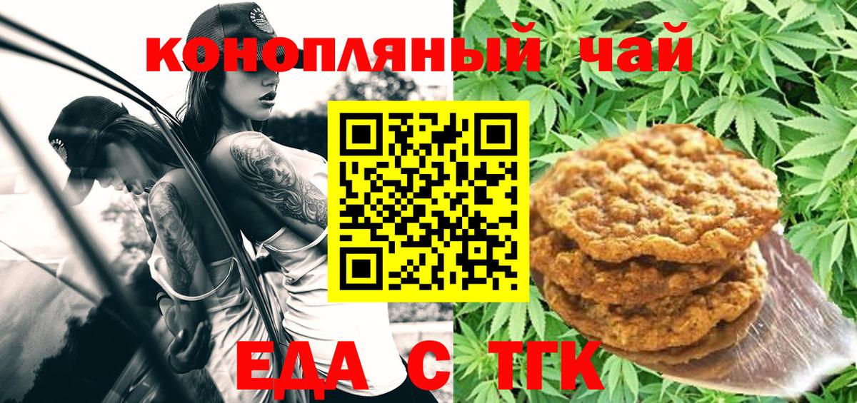 Canna-Cookies марихуана  Вход с VPN  Гурьевск 
