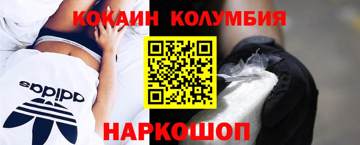 COCAIN Колумбийский Гурьевск