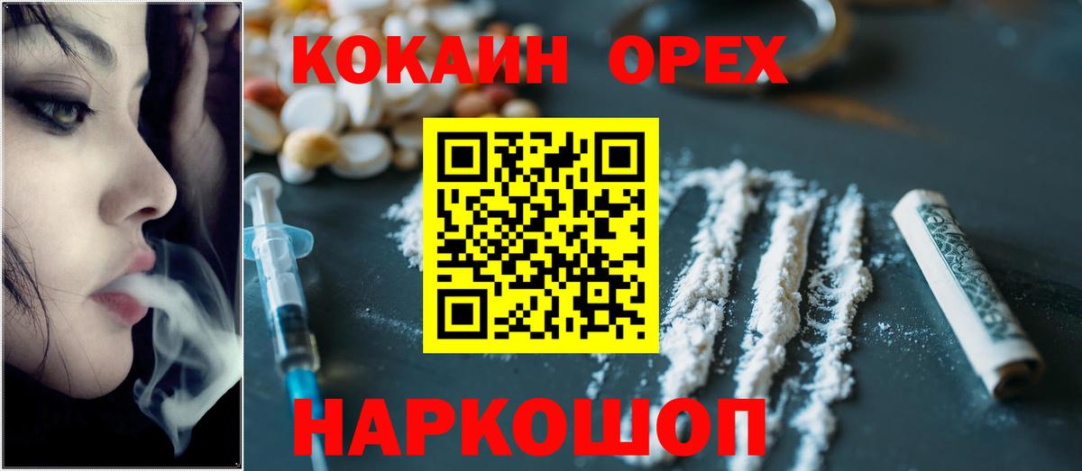 КОКАИН 99%  Вход с VPN  Гурьевск 