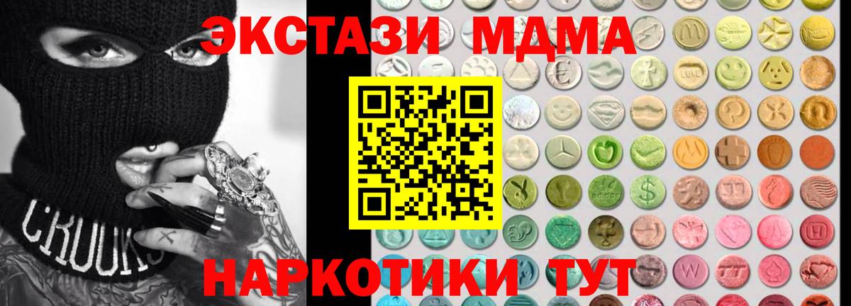 Экстази таблы Гурьевск
