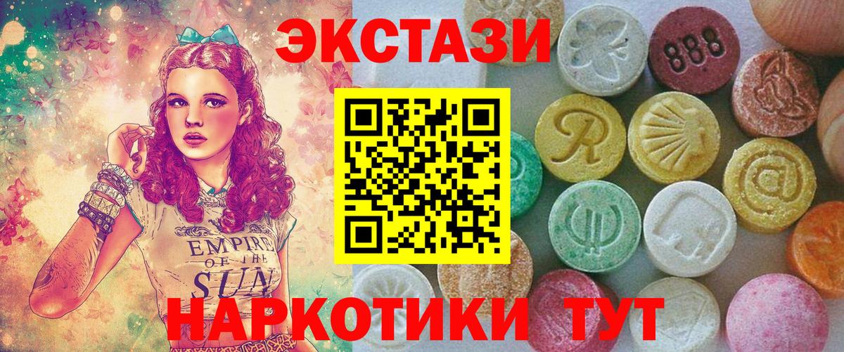 Экстази louis Vuitton  ЭКСТАЗИ круглые  Вход с VPN  Гурьевск 