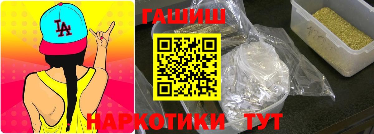 ГАШИШ VHQ  ГАШИШ хэш  ГАШ  где можно купить наркотик  Гурьевск 