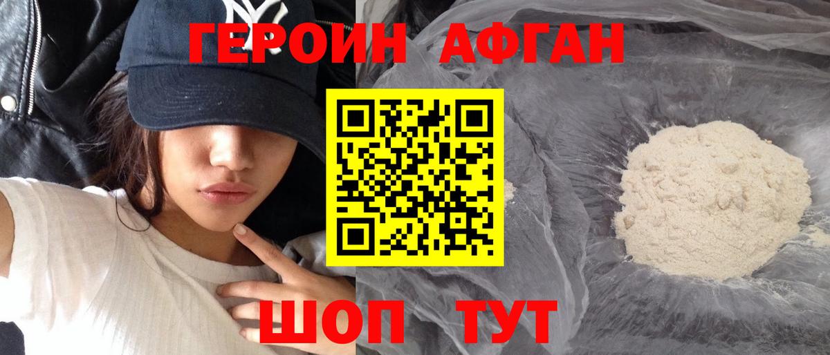 Героин гречка  ГЕРОИН  Гурьевск 