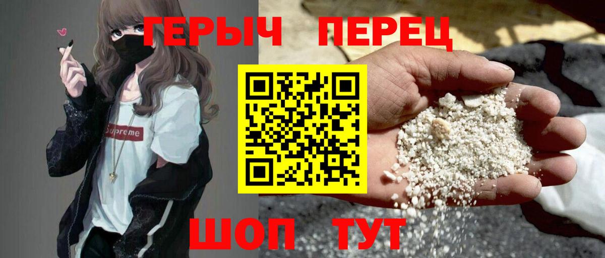 ГЕРОИН белый Гурьевск