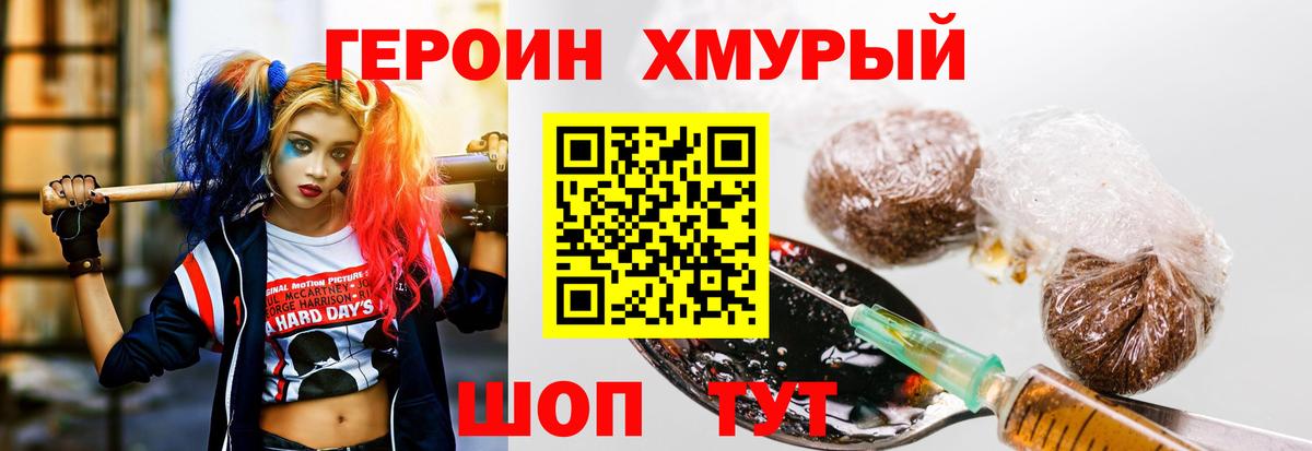 Гурьевск  Героин герыч  Вход с VPN 