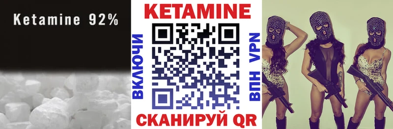КЕТАМИН ketamine  Гурьевск 