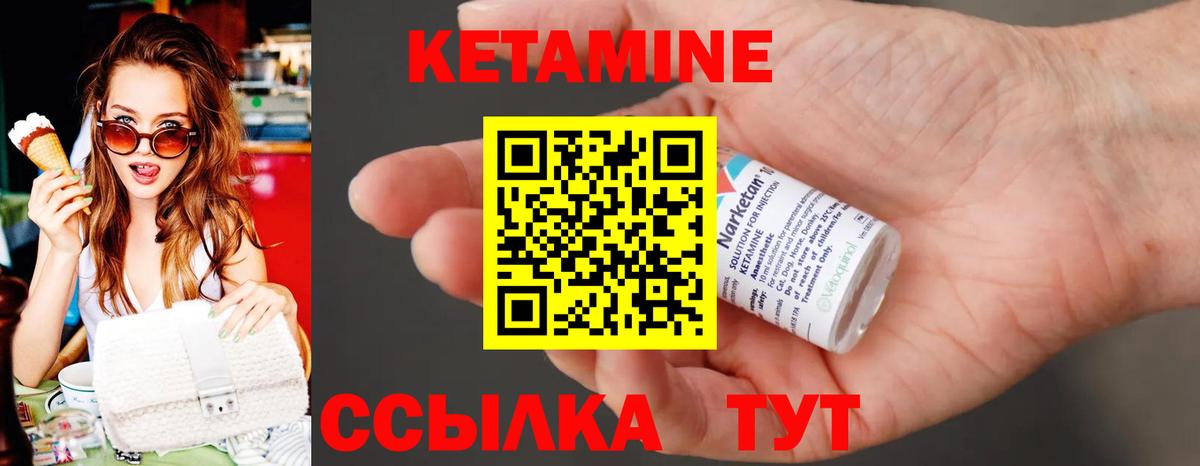 Кетамин VHQ  Кетамин VHQ  Вход с VPN  Гурьевск 