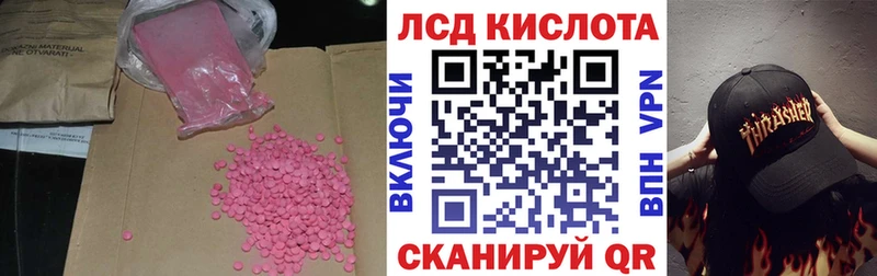 Лсд 25 экстази кислота  закладка  Гурьевск 
