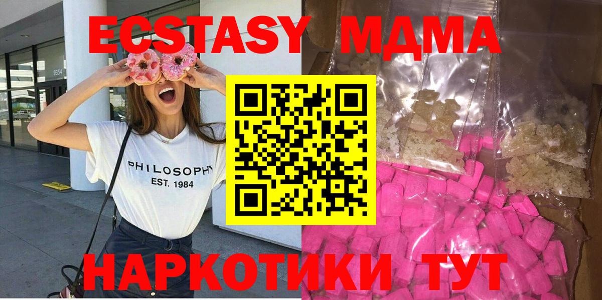 МДМА  Гурьевск  МДМА кристаллы 