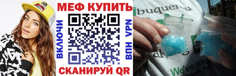 Мефедрон mephedrone  цена наркотик  Гурьевск 