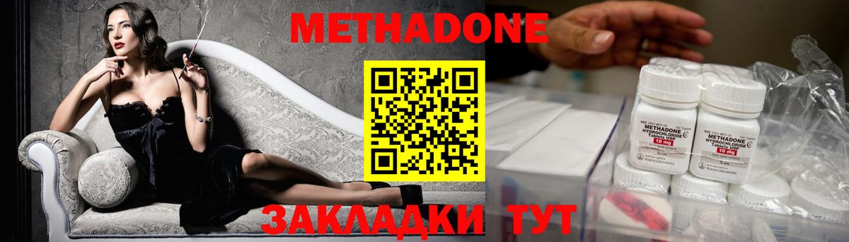 МЕТАДОН VHQ  Вход с VPN  Гурьевск 