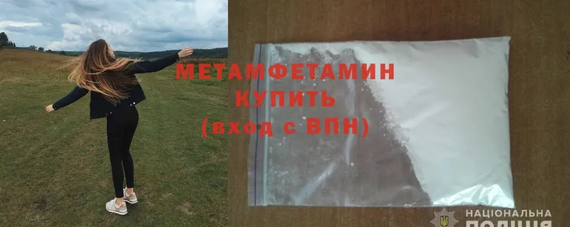 МЕТАМФЕТАМИН Methamphetamine  где можно купить наркотик  Гурьевск 