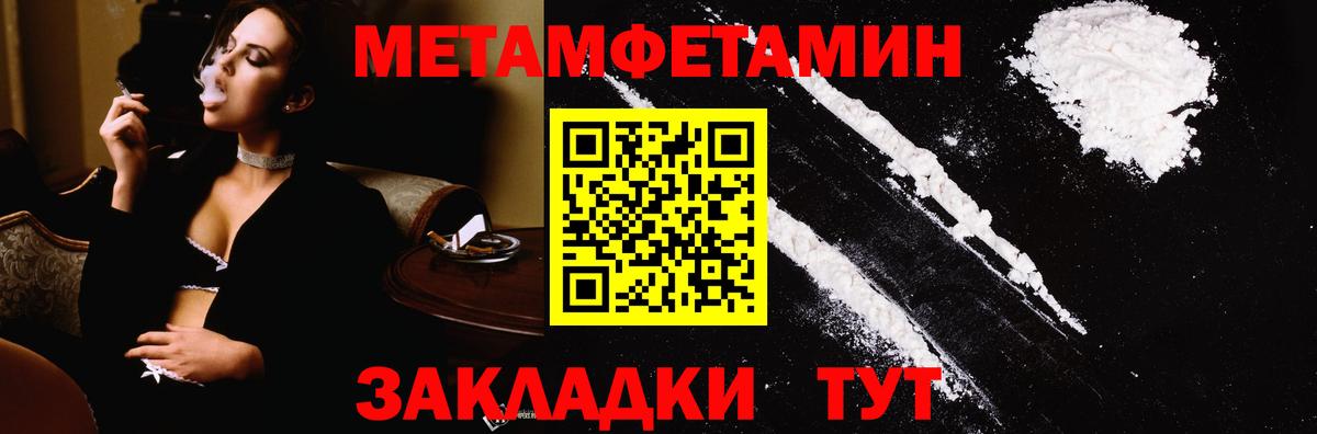 Гурьевск  Первитин мет  Вход с VPN 
