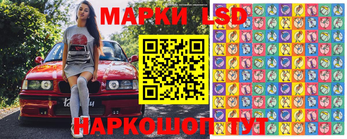 Марки 25I-NBOMe 1500мкг Гурьевск