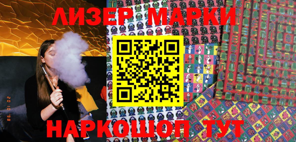 Гурьевск  Наркотические марки 1,5мг  Наркотические марки 1,5мг  Вход с VPN 