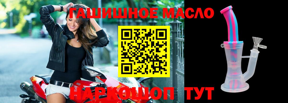 Дистиллят ТГК THC oil  Вход с VPN  Гурьевск 