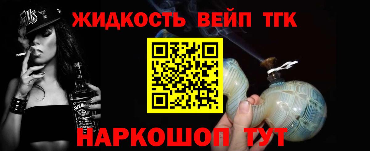 купить наркоту  Гурьевск  Дистиллят ТГК вейп с тгк  MEGA tor  Дистиллят ТГК гашишное масло 