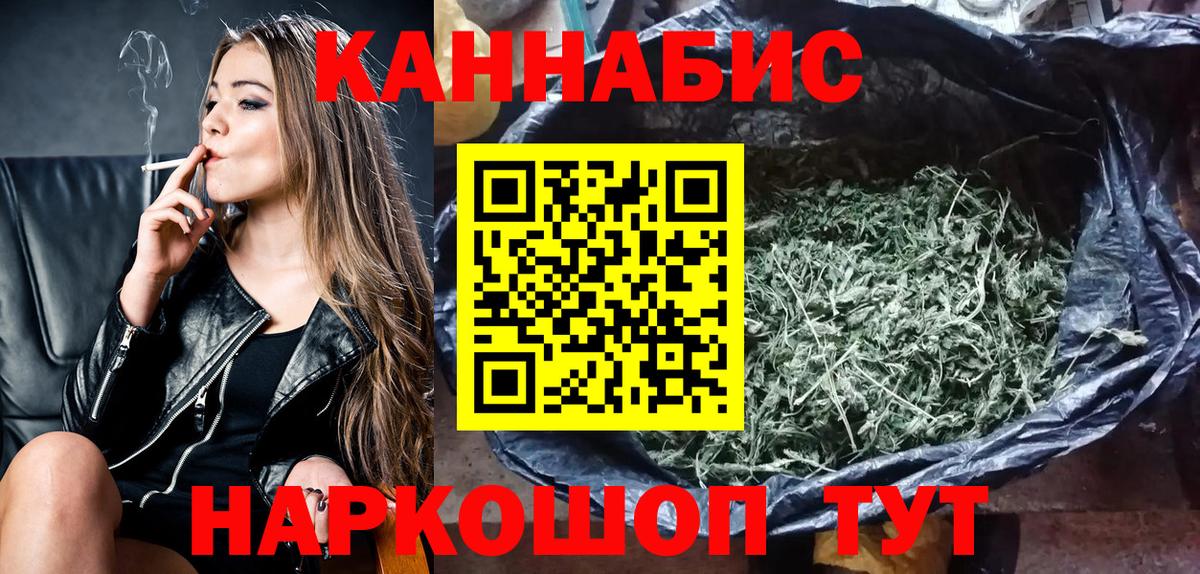 Гурьевск  Бошки марихуана VHQ  Вход с VPN  Бошки марихуана MAZAR  Марихуана SATIVA & INDICA  Бошки Шишки AK-47 